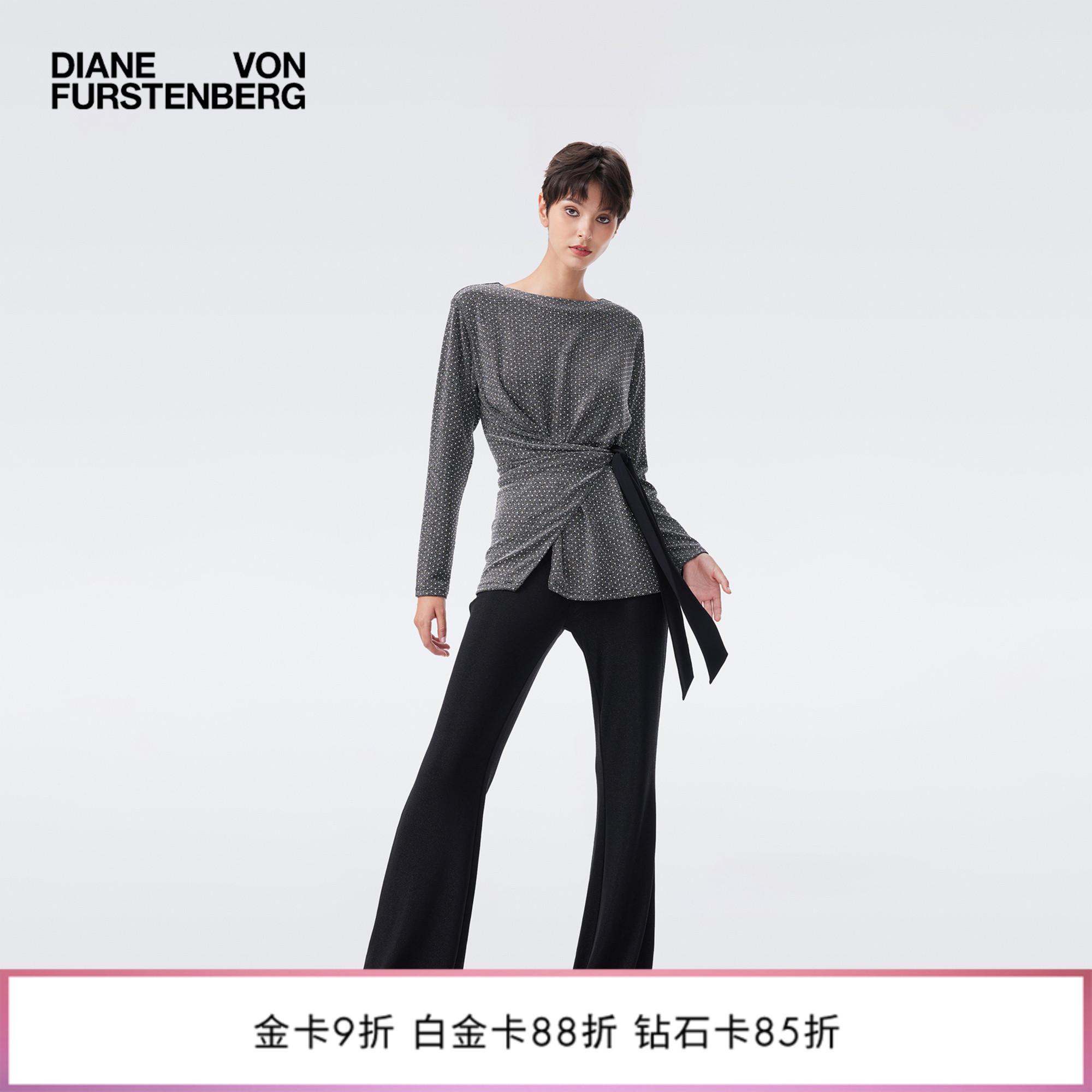 DVF金属灰钉珠针织修身上衣