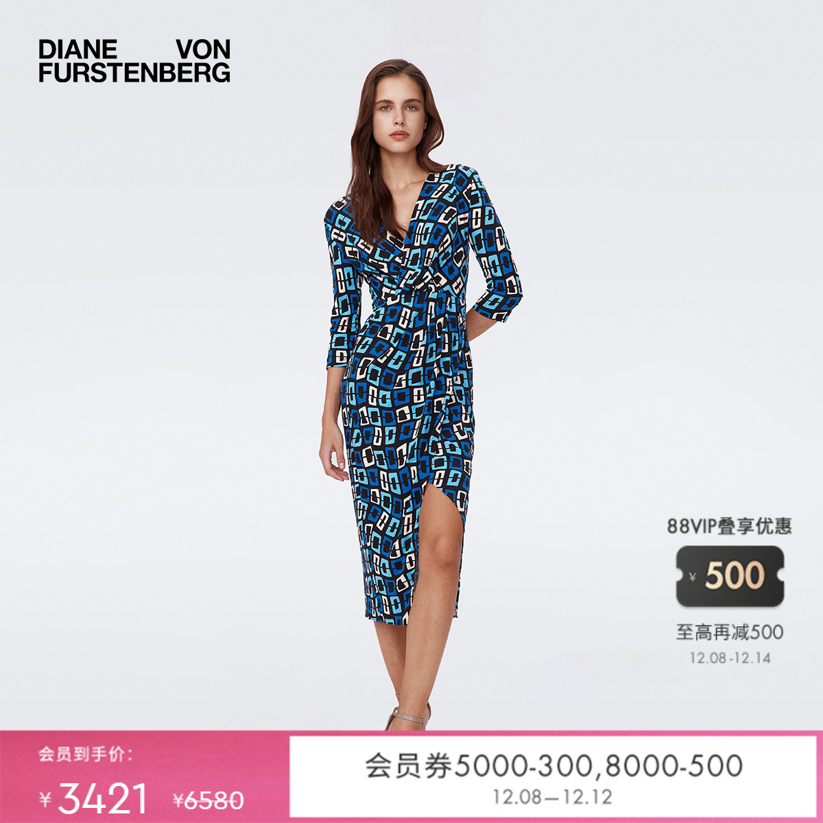 DVF梦幻蓝锁链针织桑蚕丝裹身裙