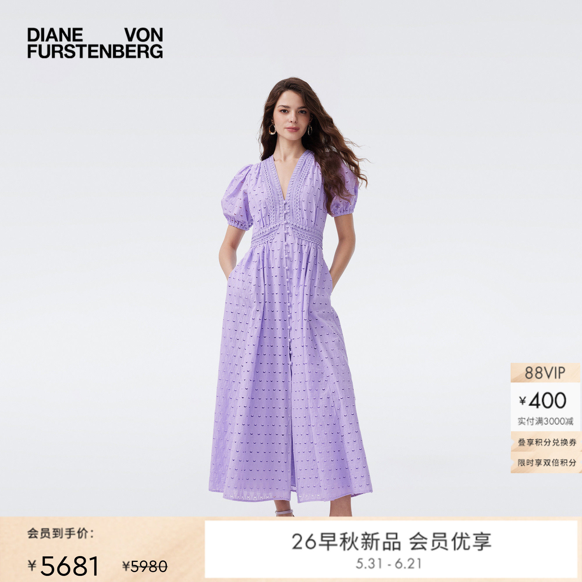 [会员95折]DVF2026早秋新款茶歇裙丁香紫镂空刺绣棉连衣裙DS2U003