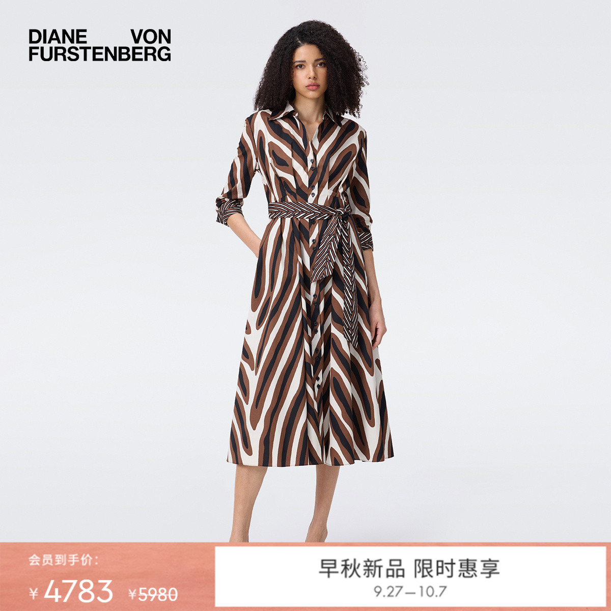 DVF摩卡棕光影虎纹连衣裙