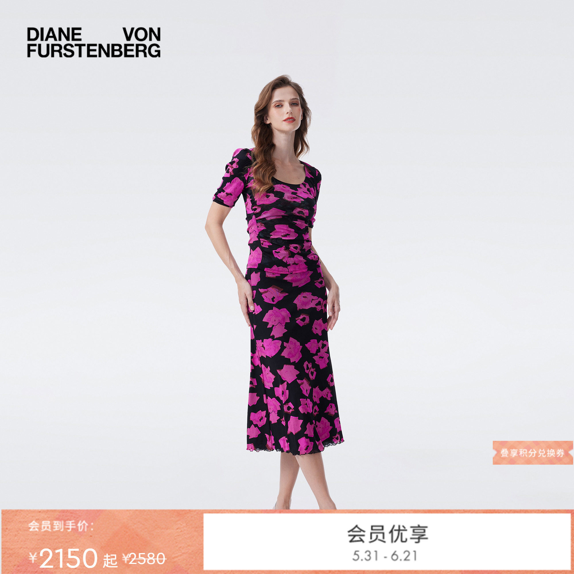 [新品首降 双面穿]DVF2026春夏新款弹力网纱上衣半裙套装KM4T002