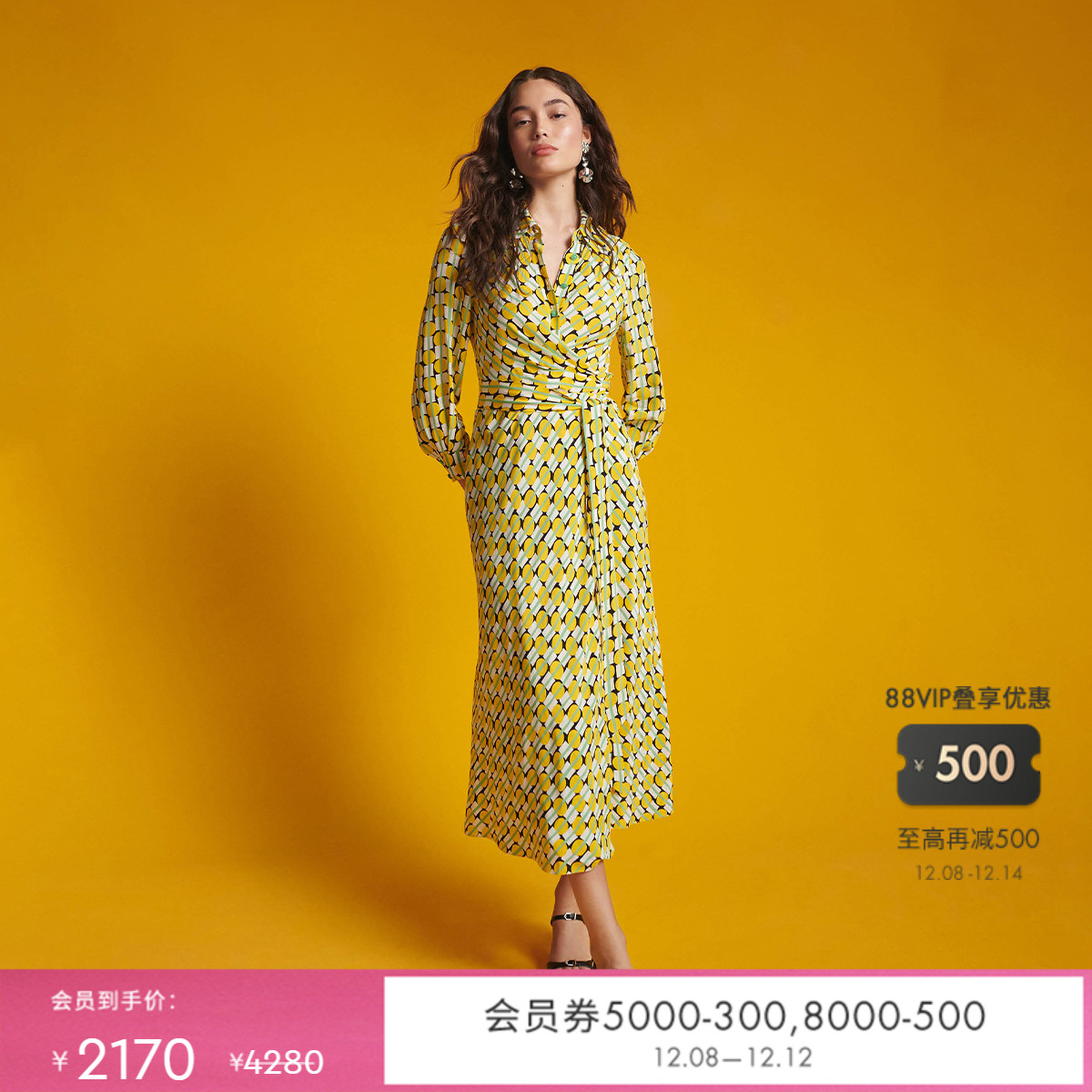 DVF阳光黄交织几何裹身裙