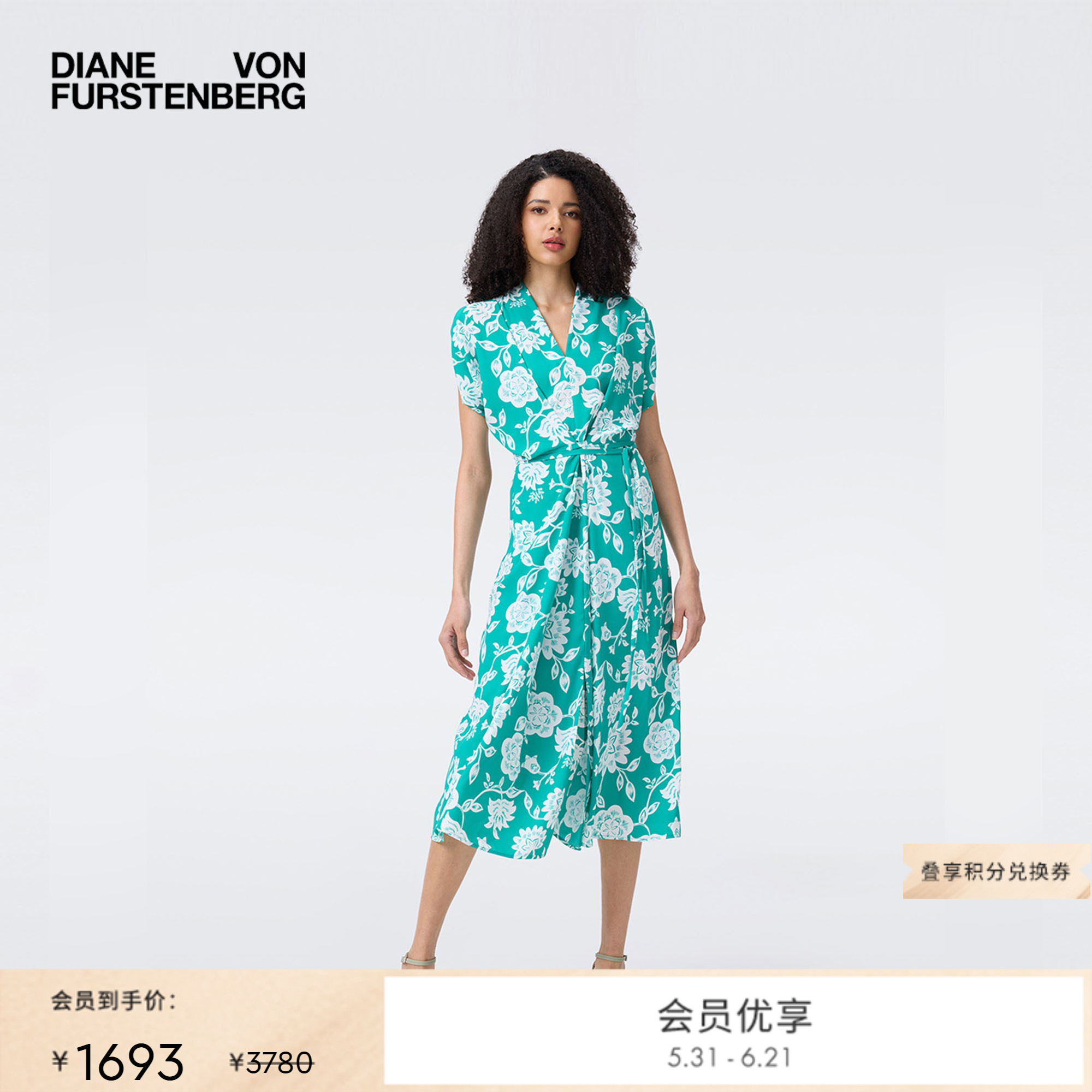 DVF青绿星图繁花图案裹身裙