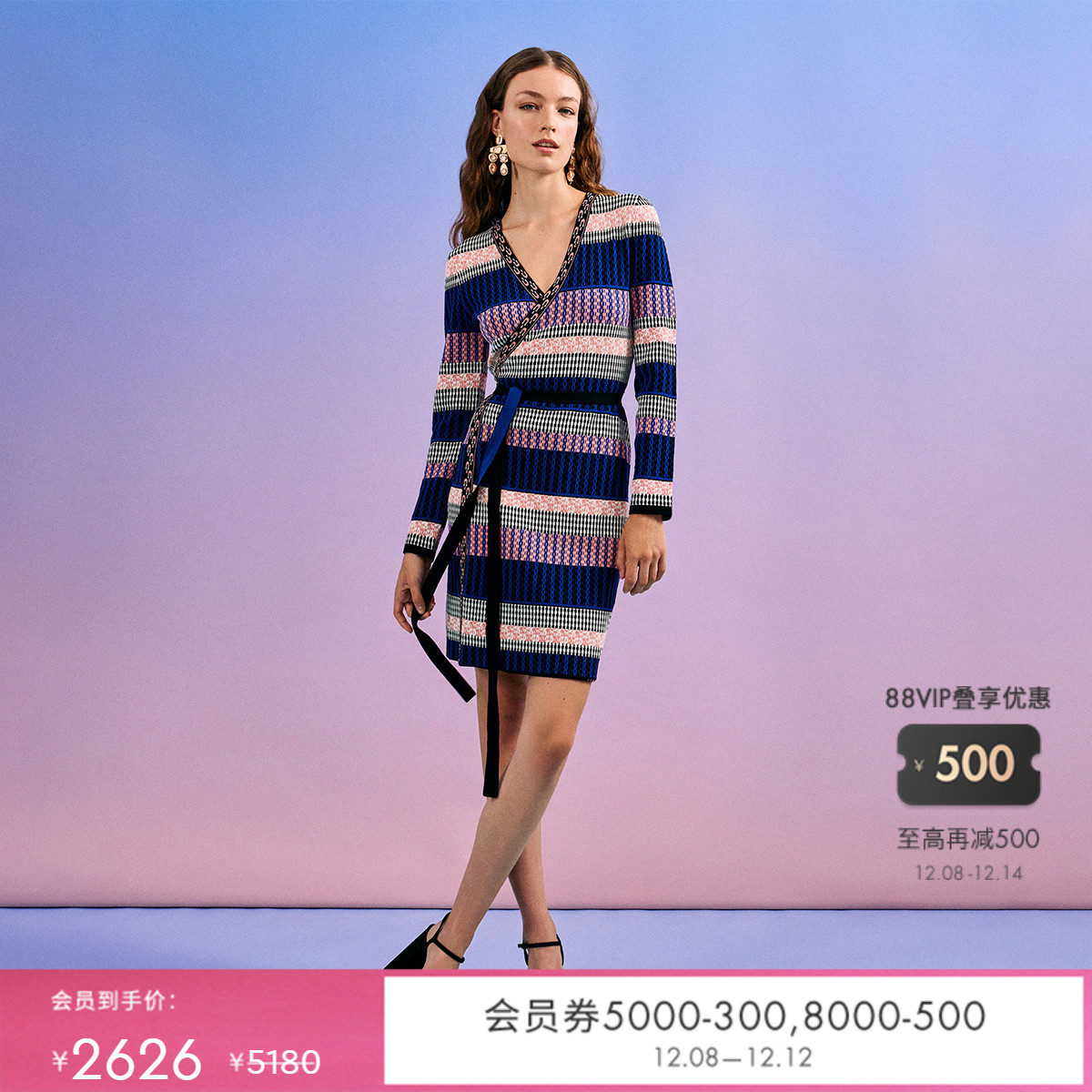 DVF彩色编织条纹裹身裙