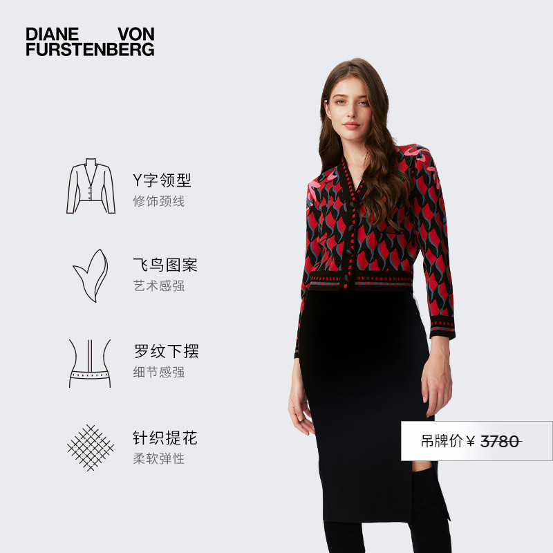 DVF红色渐变编织几何针织开衫