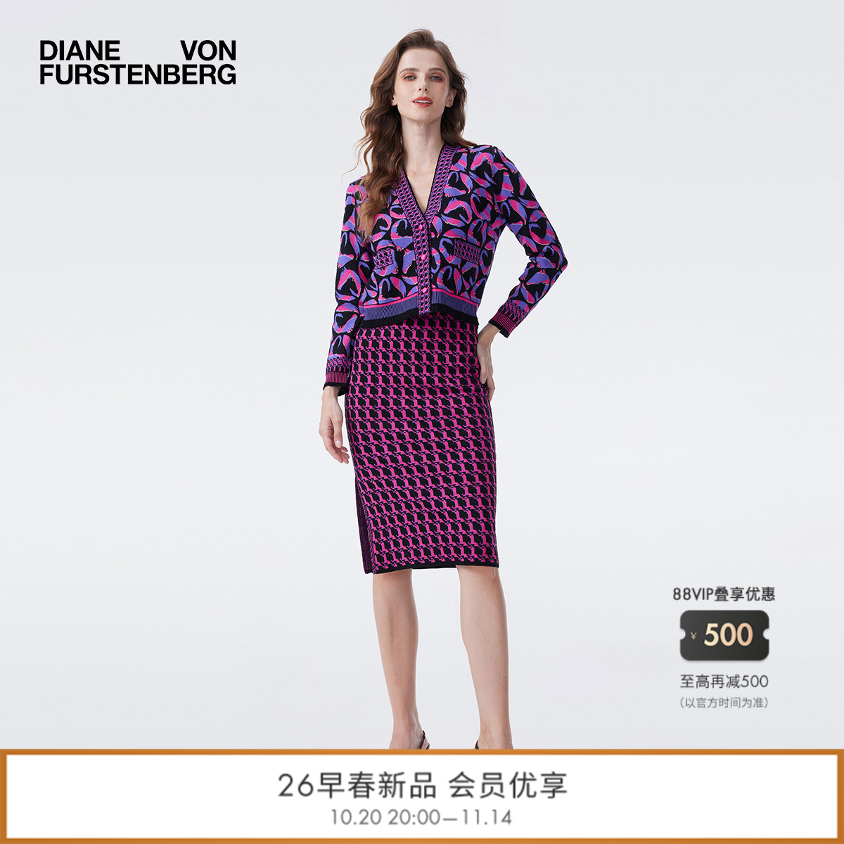 DVF2026早春新款粉紫色幸运骑士马首动物纹提花针织开衫WC4T001