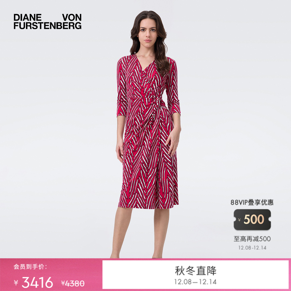 DVF玫红光影虎纹图案连衣裙