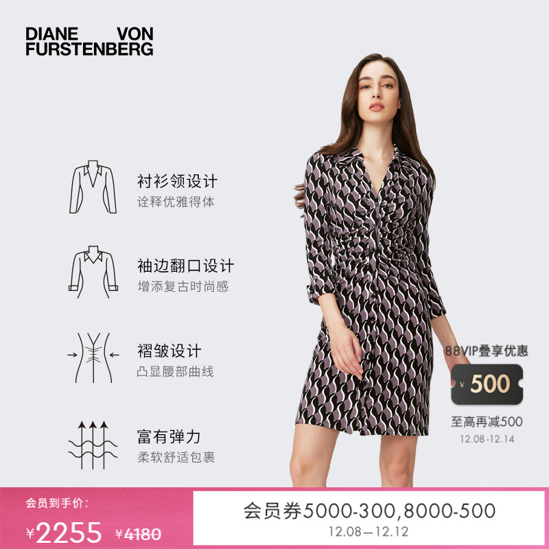 DVF动物几何图案衬衫连衣裙