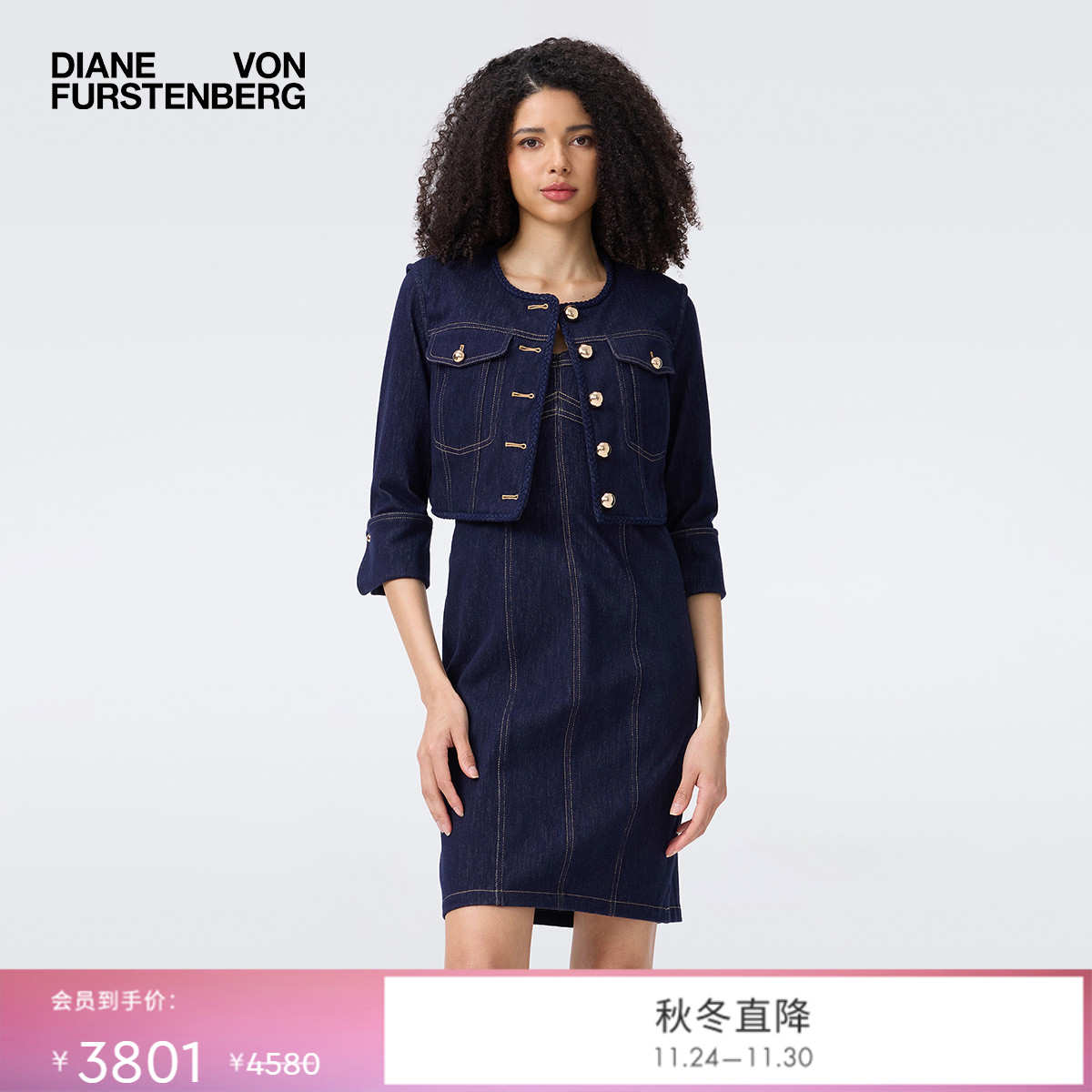 DVF2025新款丹宁蓝外套