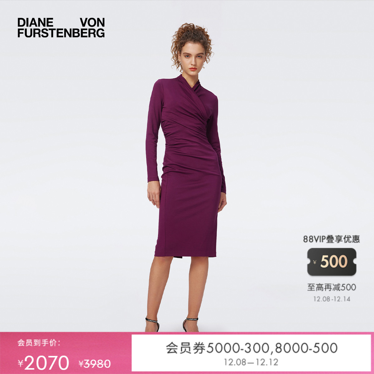 DVF梅子红纯色交叉领连衣裙