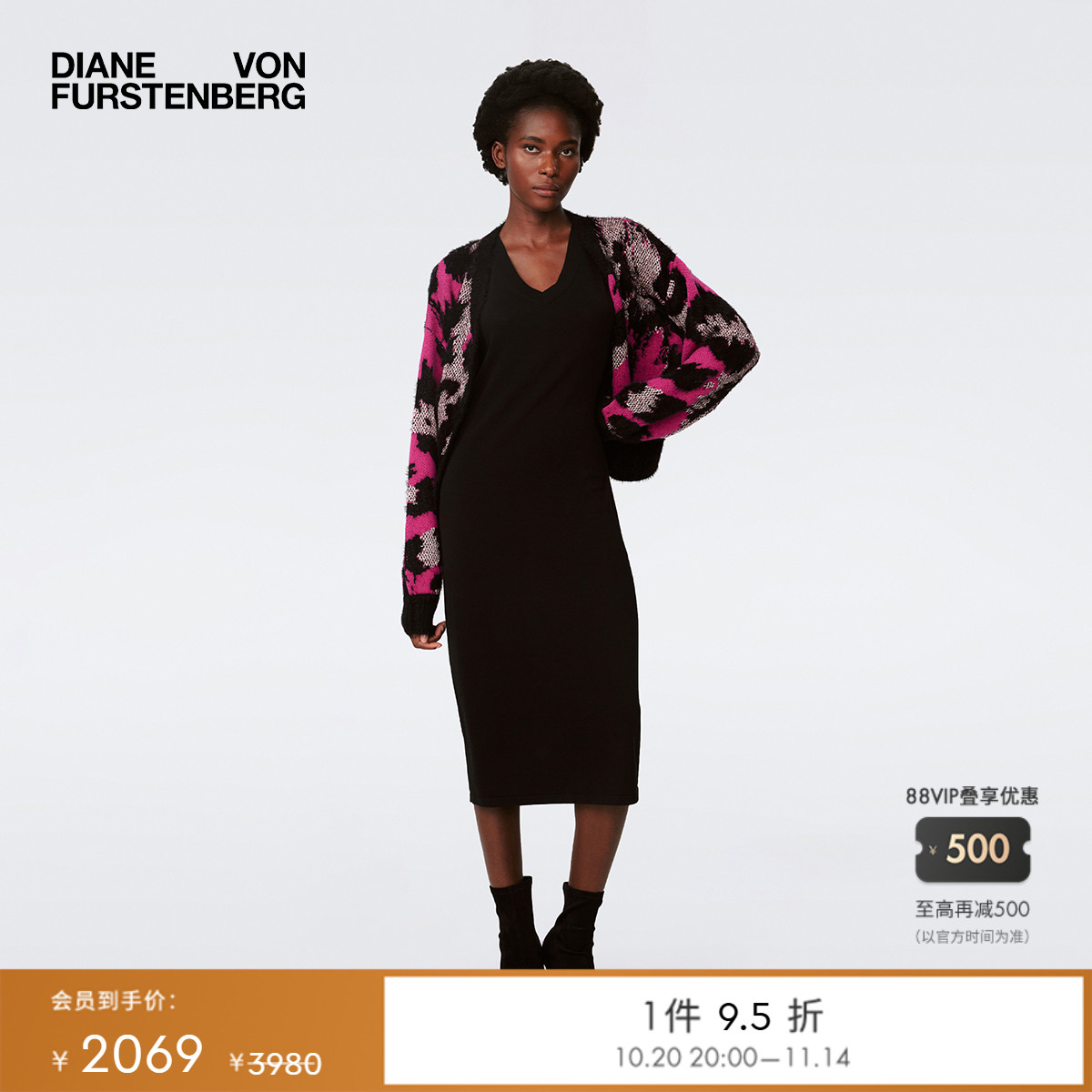 DVF粉色豹纹提花针织开衫