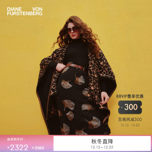[提花工艺]DVF2025秋冬新款提花银杏叶叠影图案半裙KM3T004