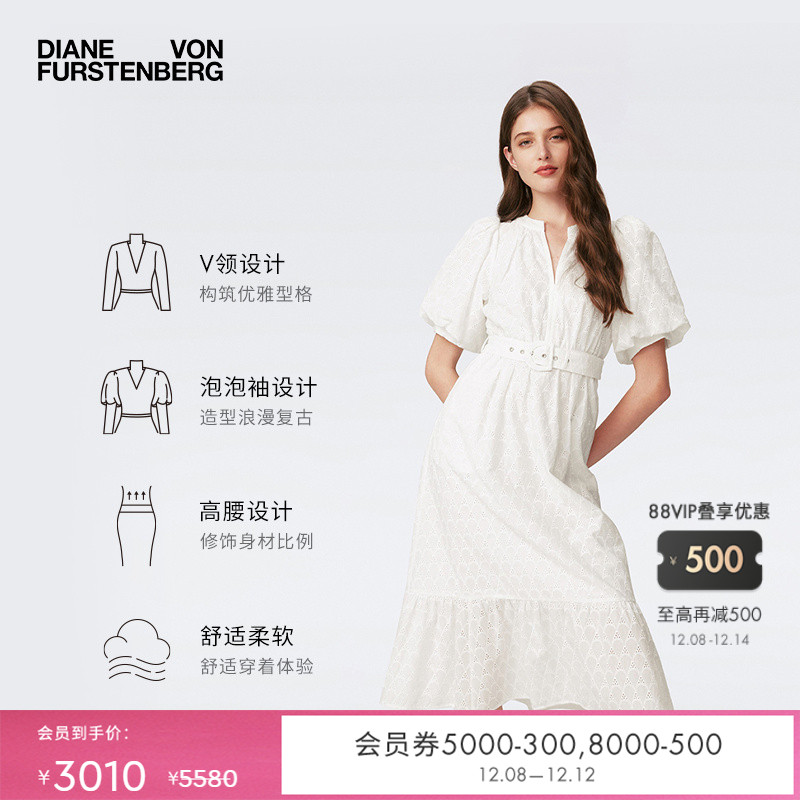 DVF珍珠白茶歇裙连衣裙