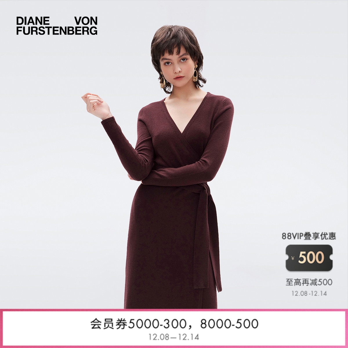 DVF可可棕V领毛衣裙裹身连衣裙