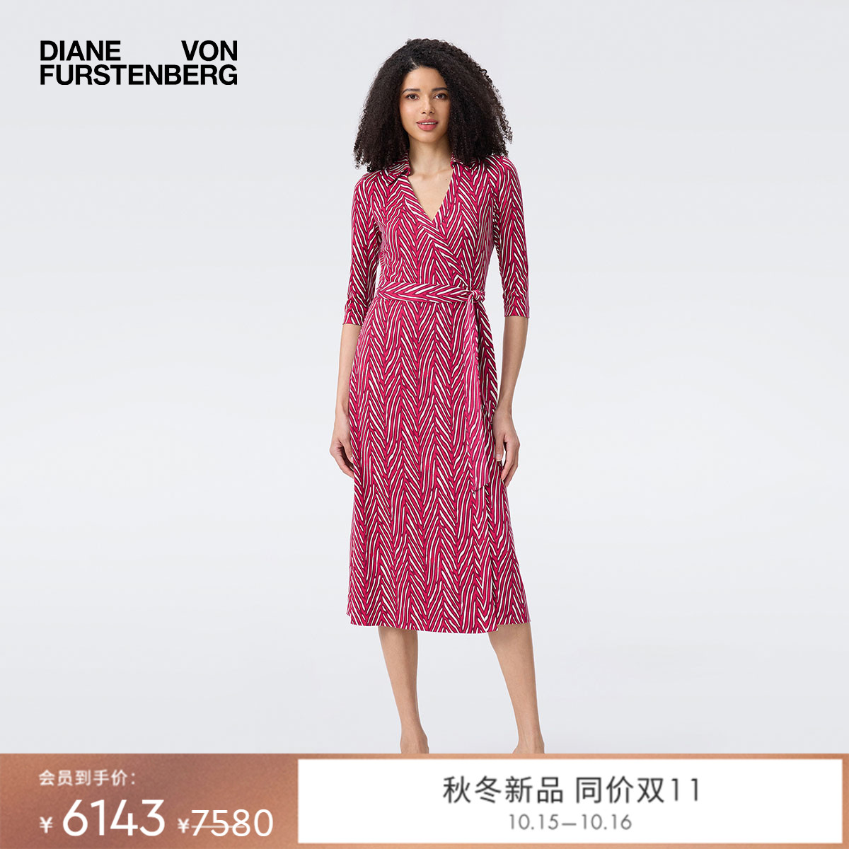 DVF针织桑蚕丝裹身裙