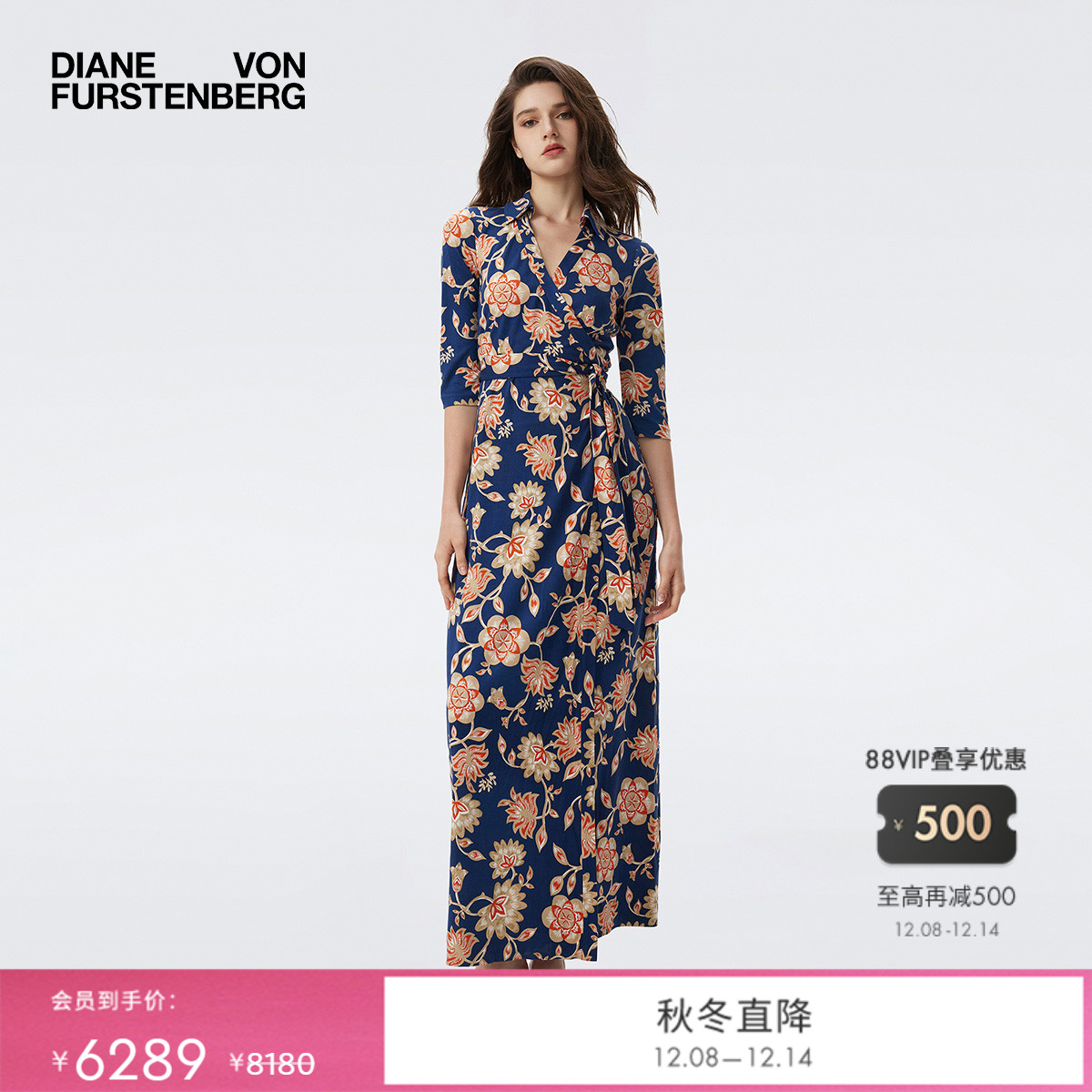 DVF蓝橙星图繁花图案裹身裙