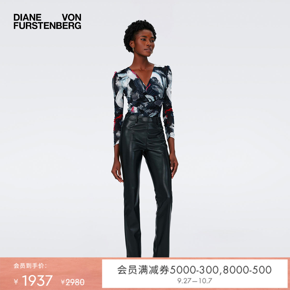 DVF油画星河图案V领打底衫上衣