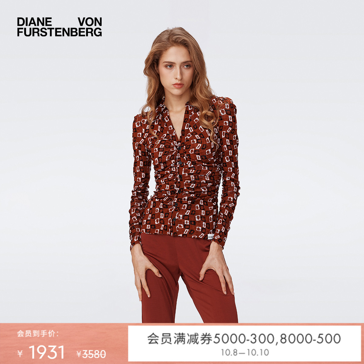 DVF摩彩缤纷/波纹锁链图案上衣