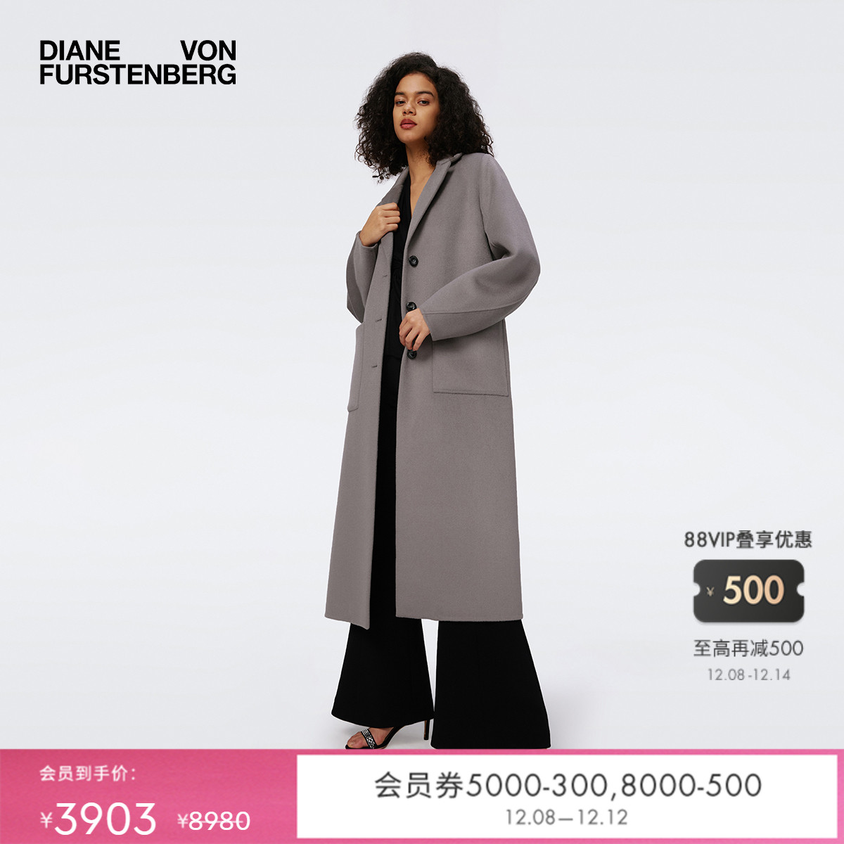 DVF大象灰纯羊毛大衣外套