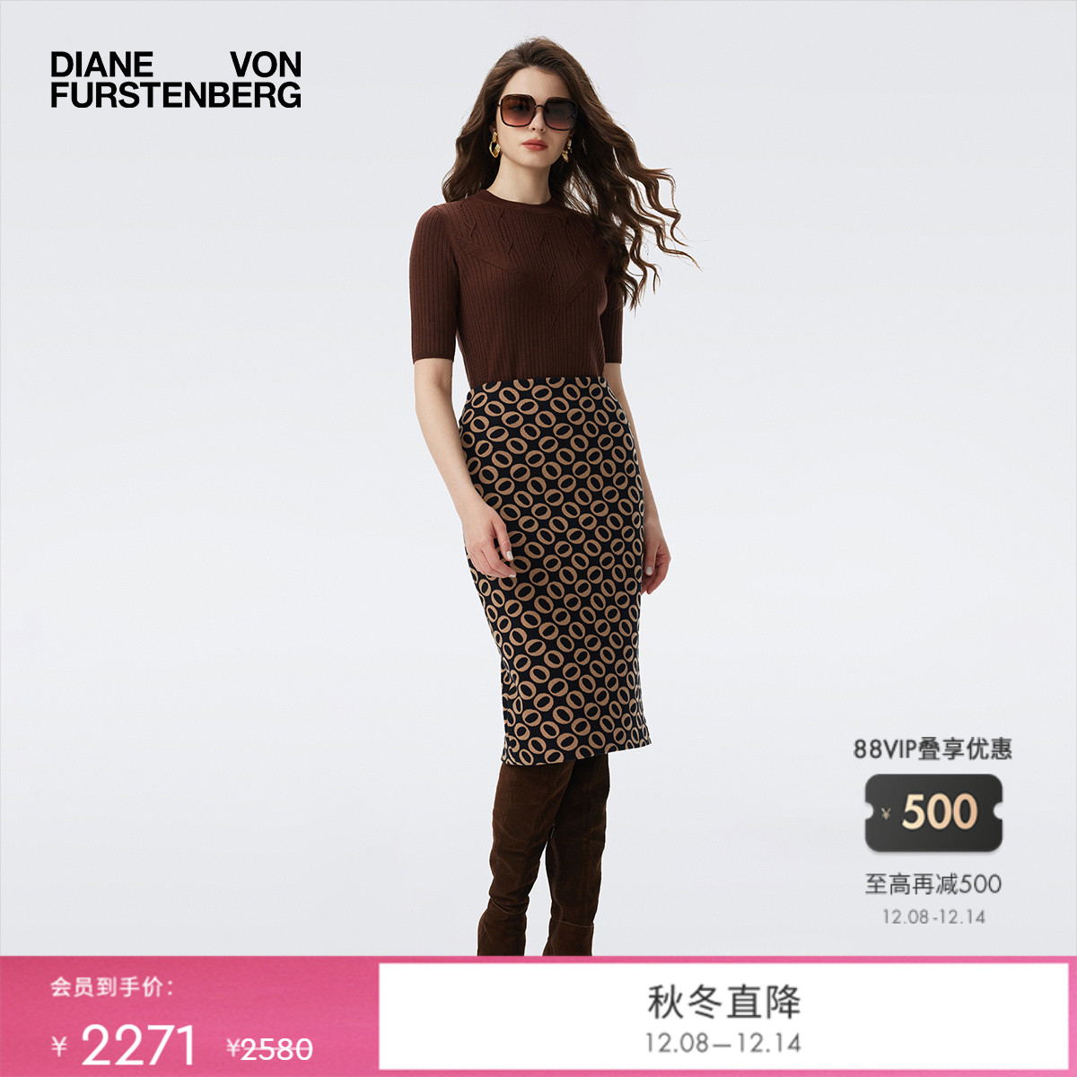 [提花工艺]DVF2025秋冬新款棕色短袖羊毛针织打底衫WS3T002