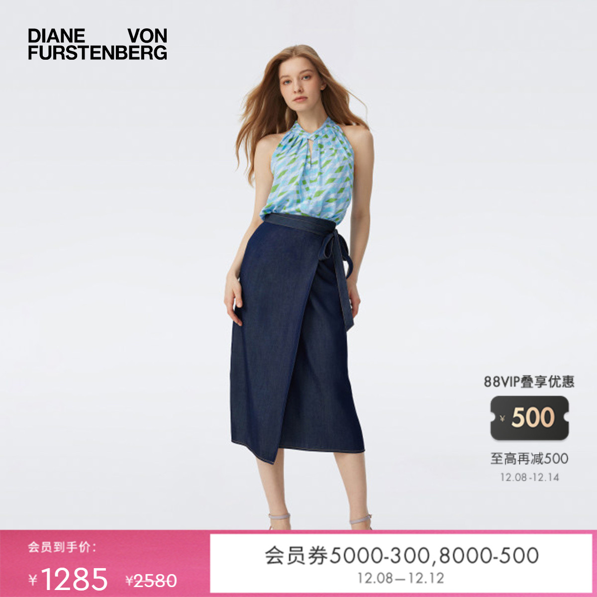 DVF深蓝色围裹式天丝牛仔半裙