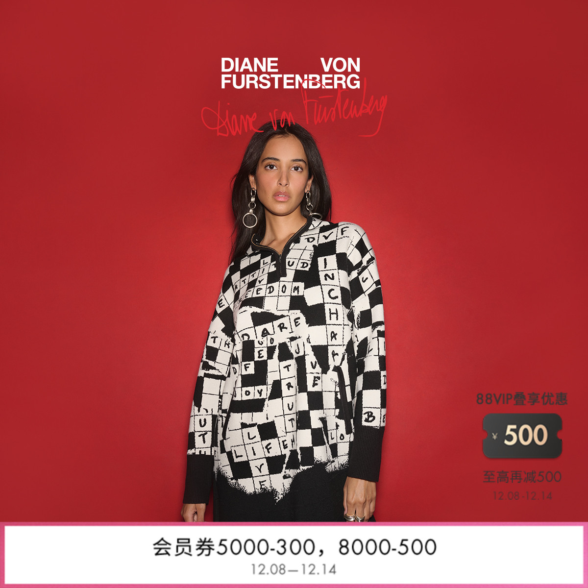 DVF黑白填字格连帽套头针织衫