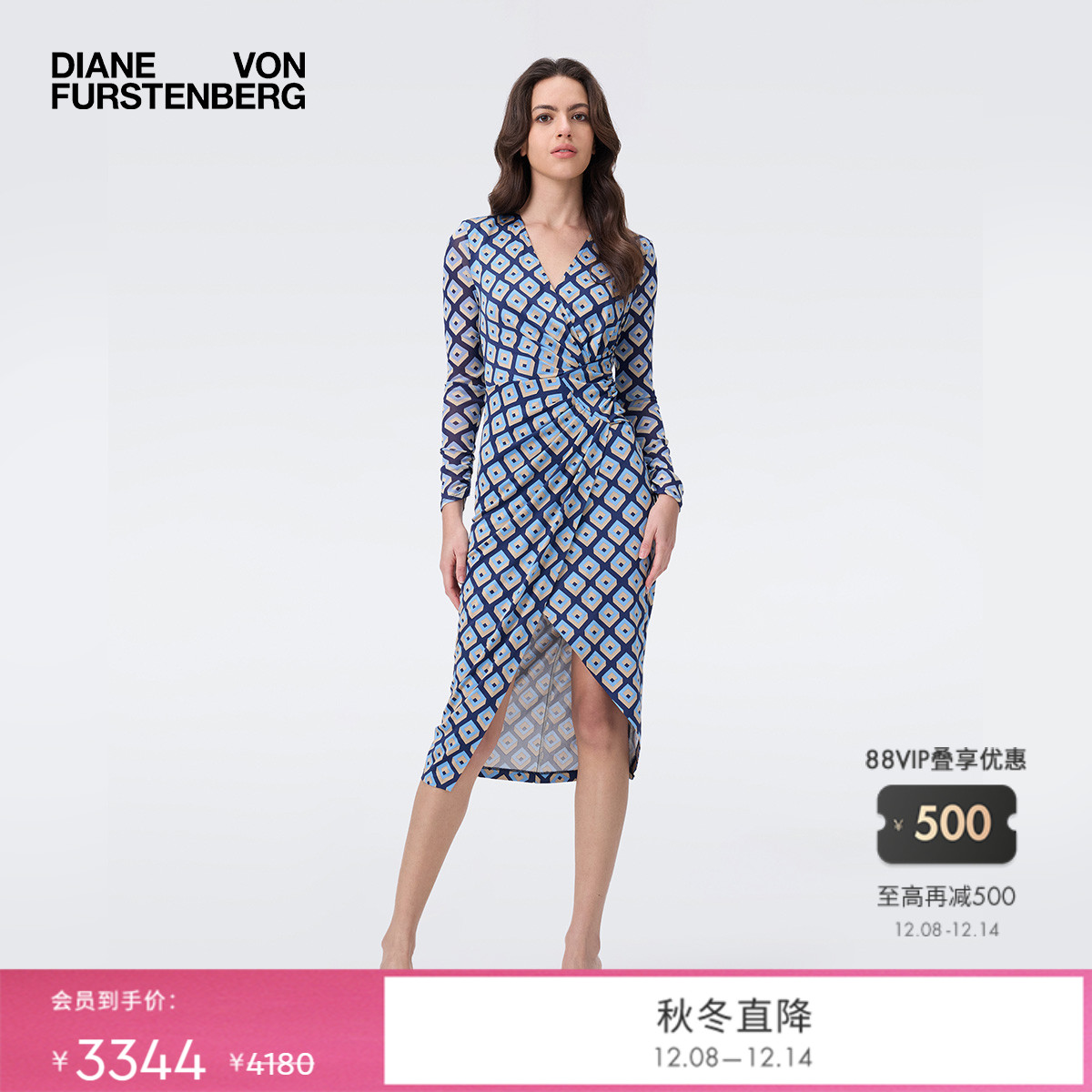 DVF灰蓝菱格纹图案连衣裙