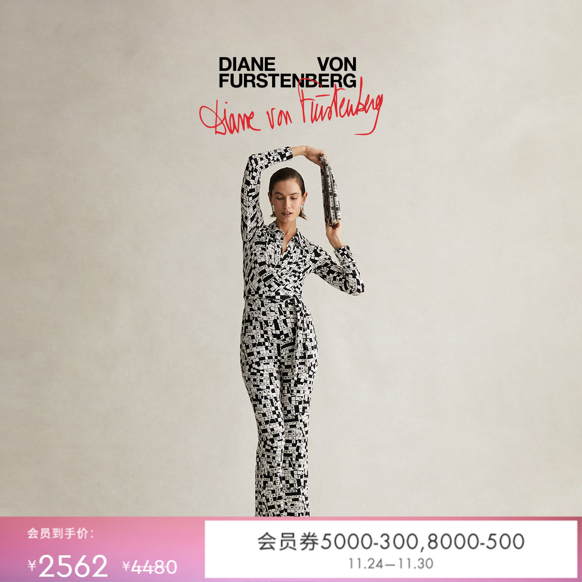 DVF50周年限定系列填字格连体裤