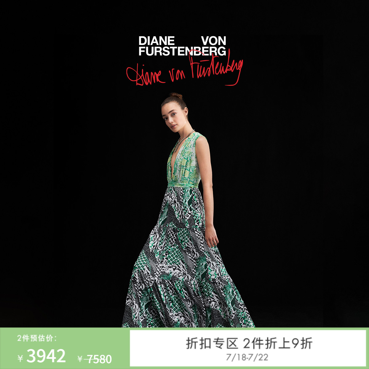 DVF双面6姐妹印花拼接图案裹身裙