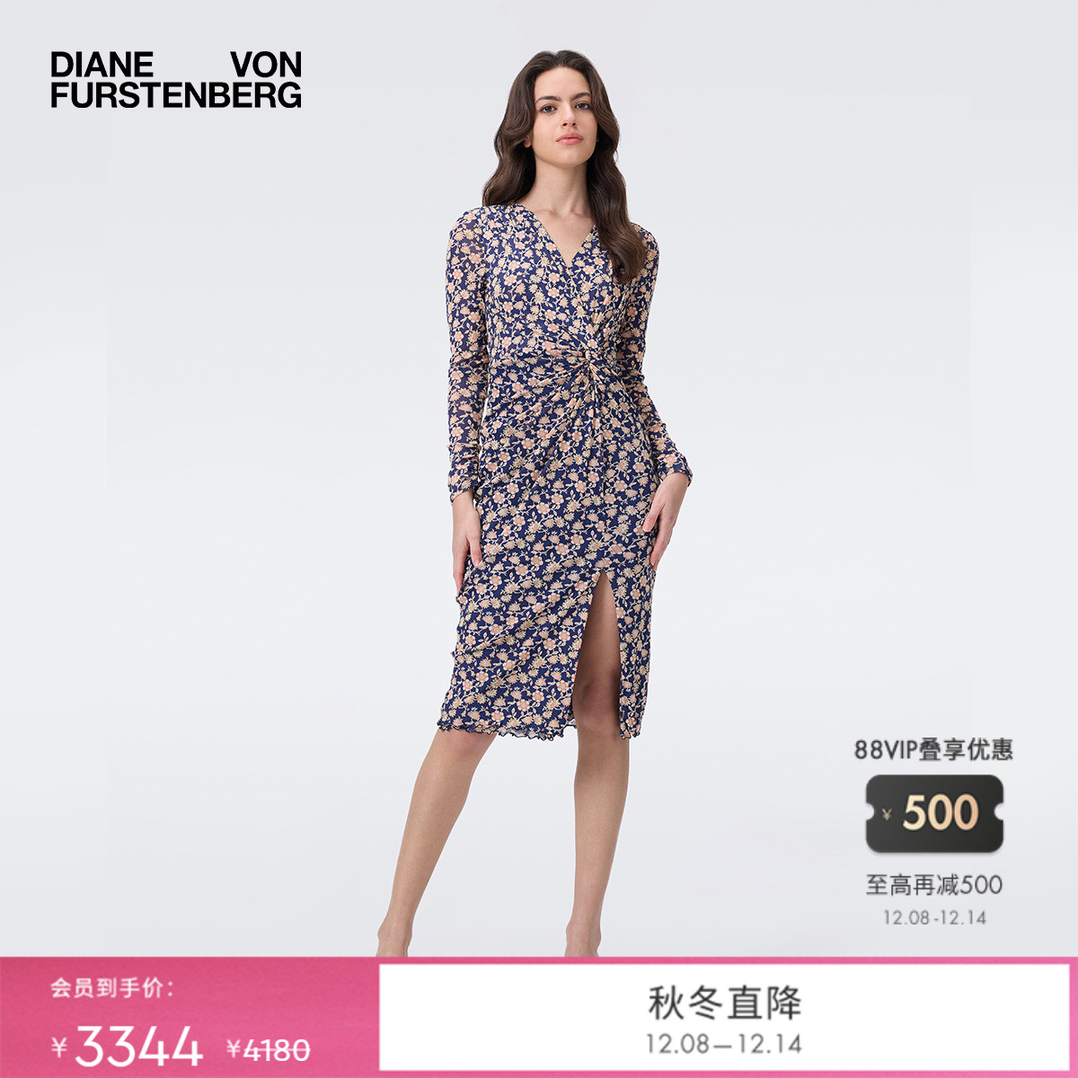 DVF蓝橙星图繁花图案裹身裙