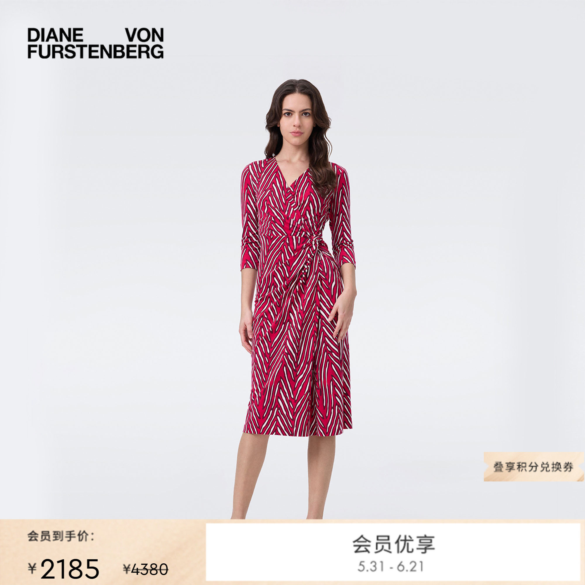 DVF优雅玫红光影虎纹V领收腰轻薄修身连衣裙DL2T014