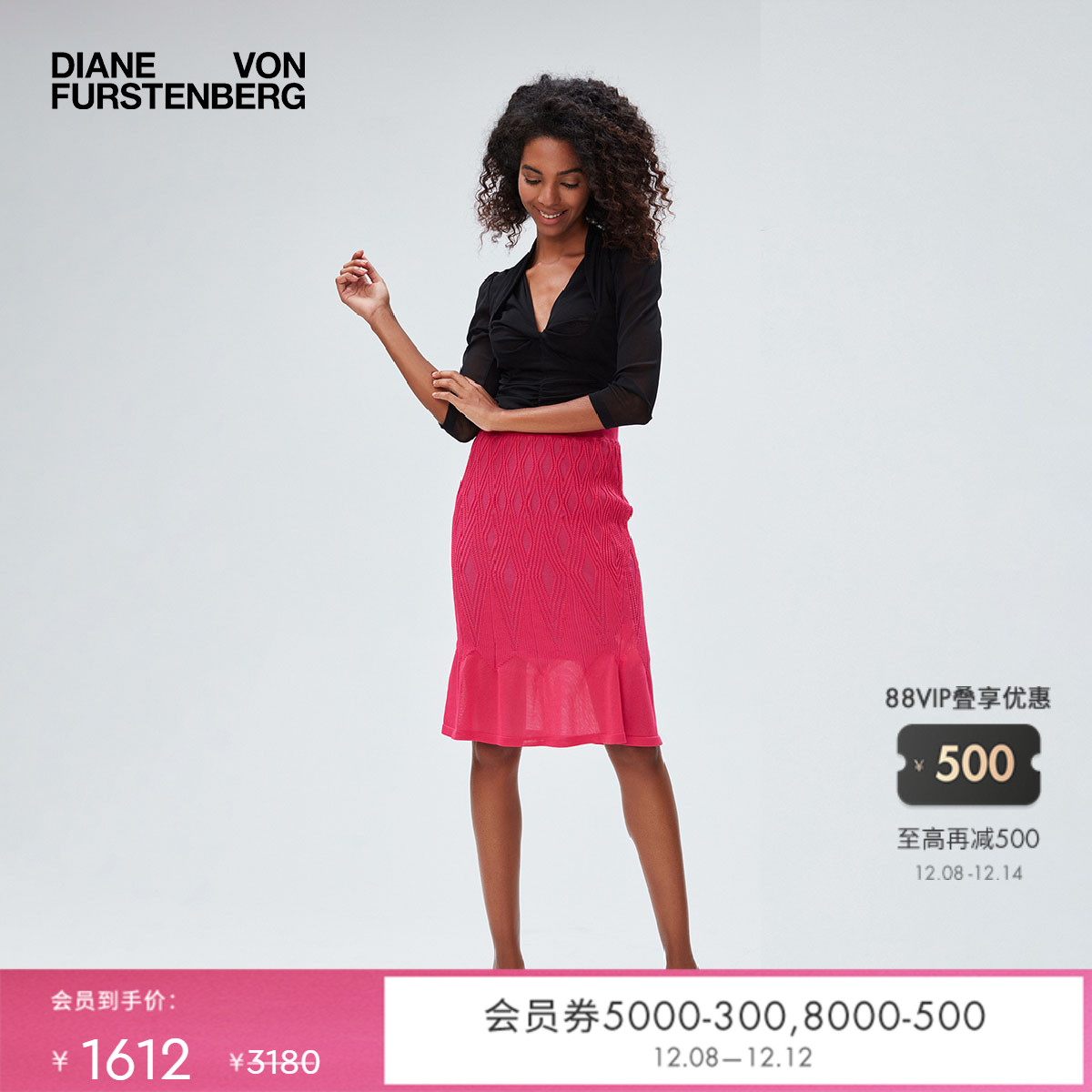 DVF海棠红荷叶裙半身裙