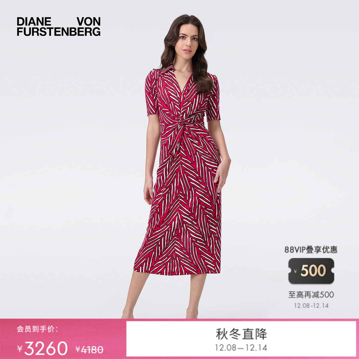 DVF玫红光影虎纹图案连衣裙