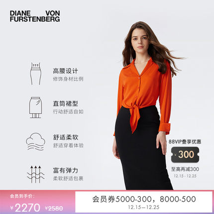 DVF2025新款曜石黑色直筒铅笔裙半裙KM1T007