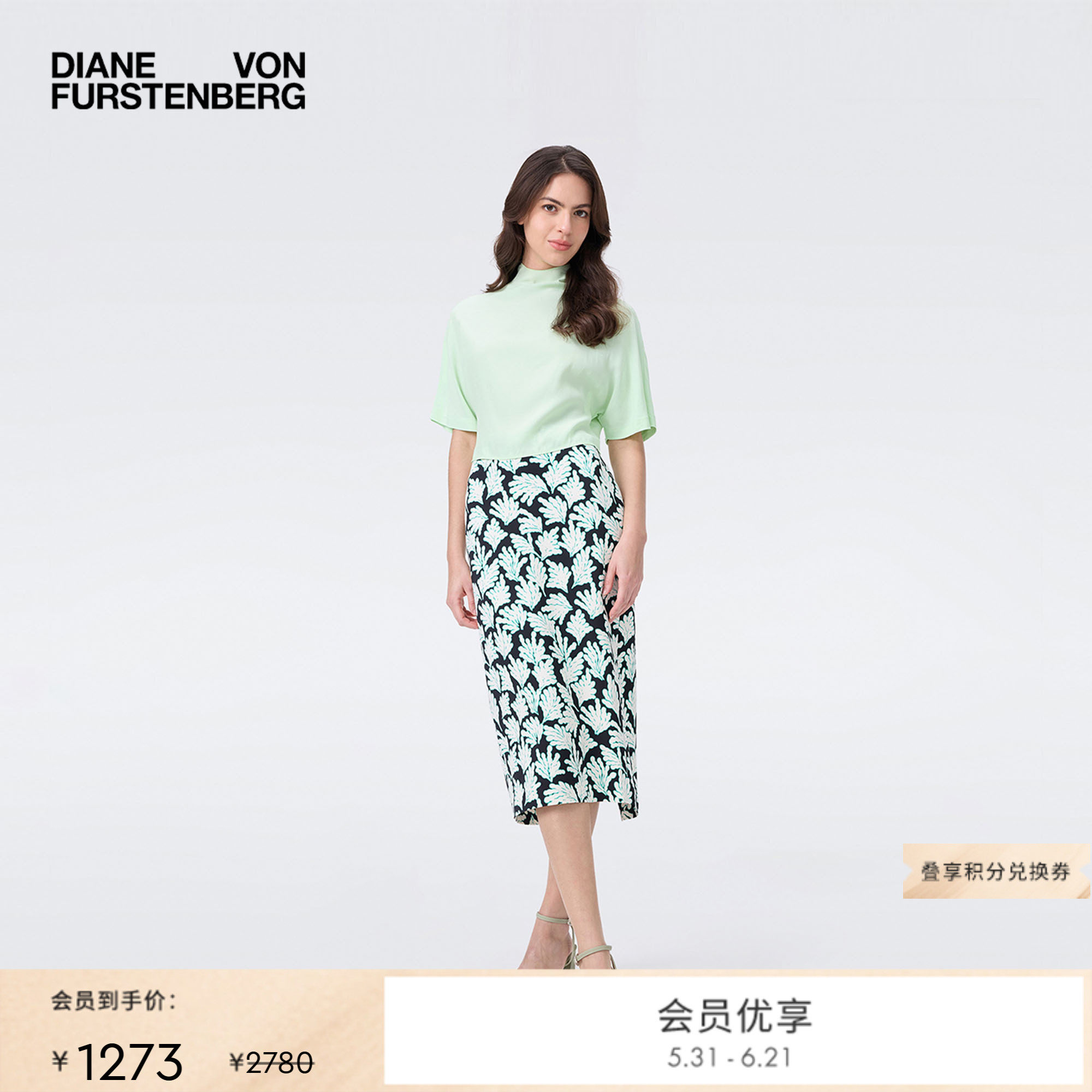 DVF清新绿影珊瑚叶图案修身直筒铅笔裙半裙KM2T002