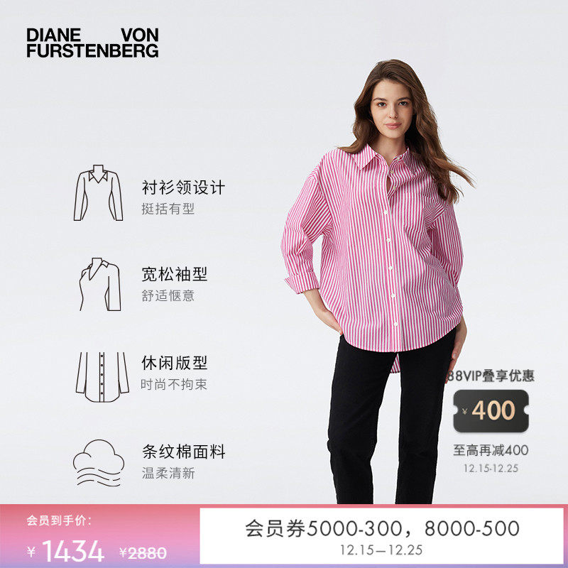 DVF夏日粉白棉质条纹衬衫