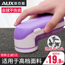 奥克斯毛衣服起球修剪器充电式家用衣物剃打刮吸毛机去除毛球神器