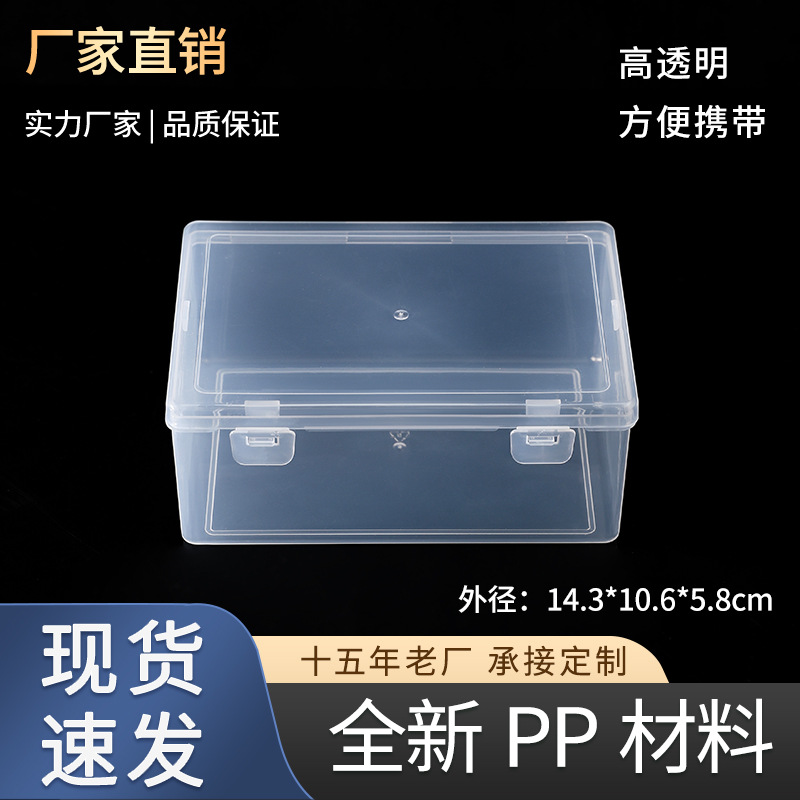 透明内空口罩收纳盒塑料盒五金