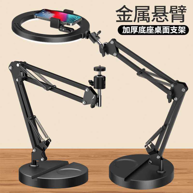 手机俯拍支架桌面多功能直播拍摄影补光灯金属悬臂折叠伸缩支撑架