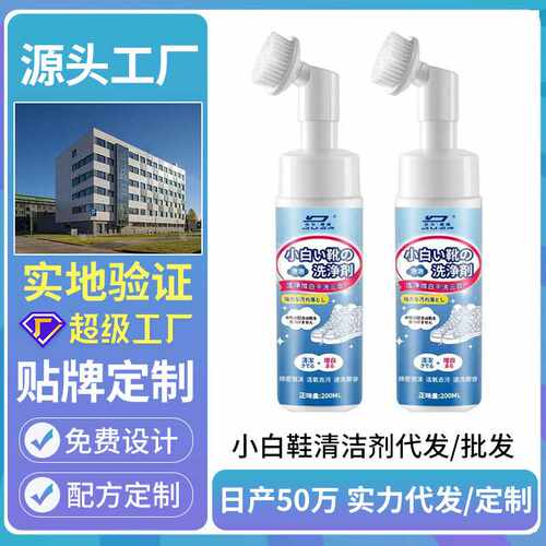 小白鞋清洗剂球鞋清洁剂擦鞋刷鞋子去污增白去黄洗鞋神器杜尔德澳