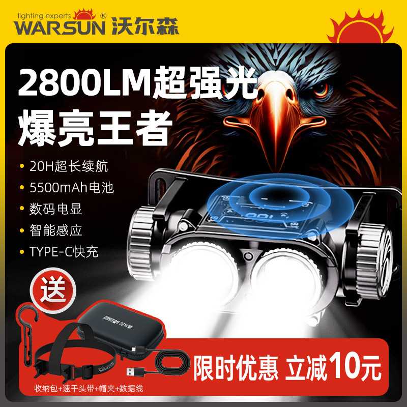 沃尔森鹰隼夜钓头灯超长续航头灯强光超亮充电钓鱼专用头戴式正品