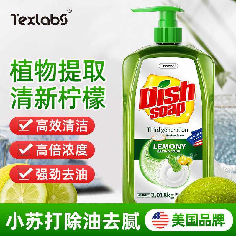 柠檬小苏打洗洁精大桶2L厨房餐具家用商用洗涤剂去油污除腥去味,洗护清洁剂/卫生巾/纸/香薰,洗洁精,淘宝优惠券,粉丝福利购,淘宝优惠卷