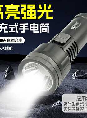 康铭led手电筒强光远射可充式迷你便携儿童学生户外家用照明