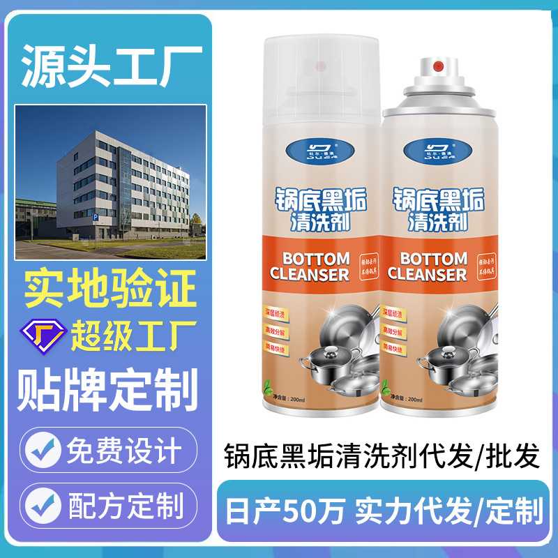 杜尔德澳锅底黑垢清洁剂清洗去污神器除垢焦擦家用强力污垢去除厨图片