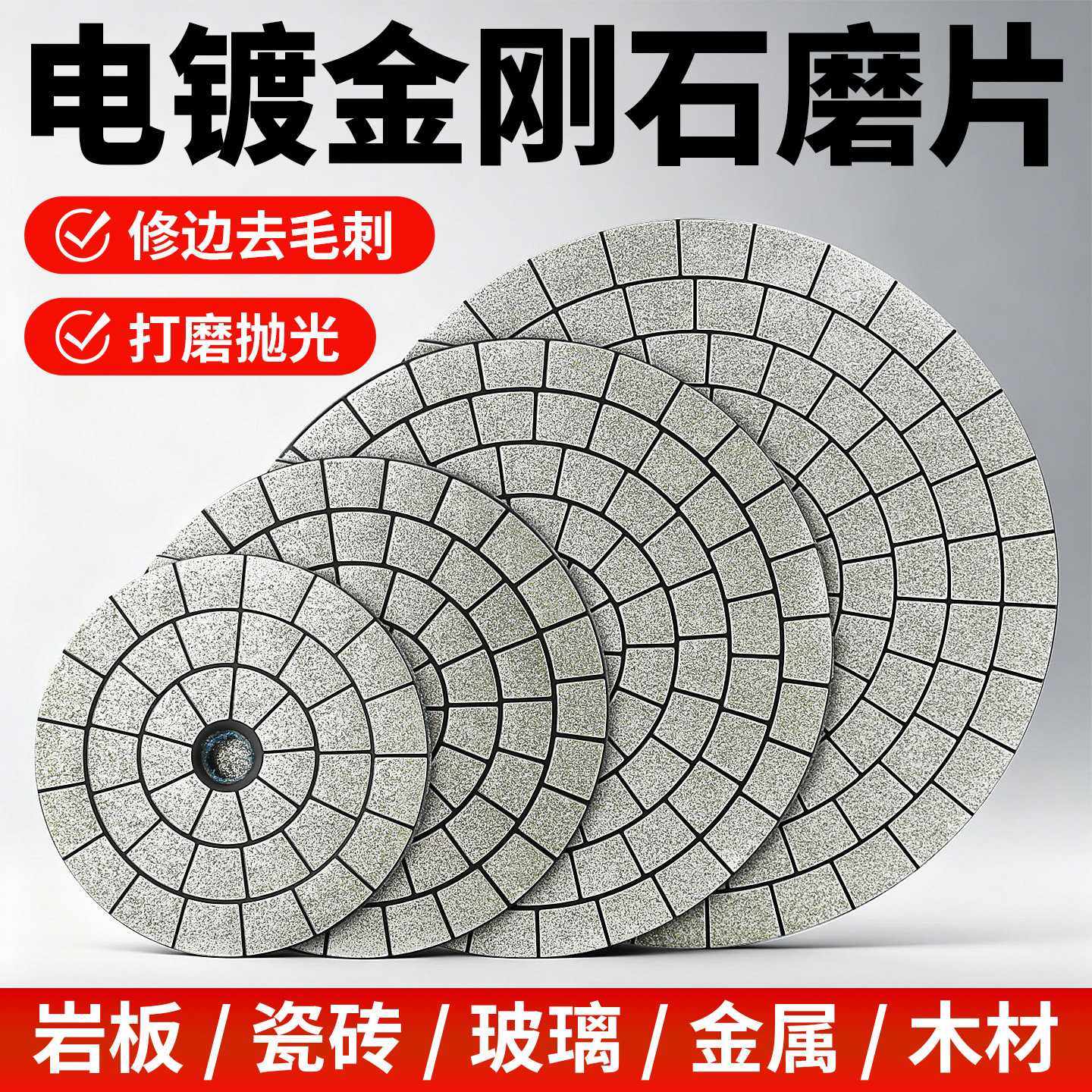 电镀金刚石磨片瓷砖岩板大理石材玻璃木材毛刺修边专用打磨片神器,五金/工具,云石片,淘宝优惠券,粉丝福利购,淘宝优惠卷