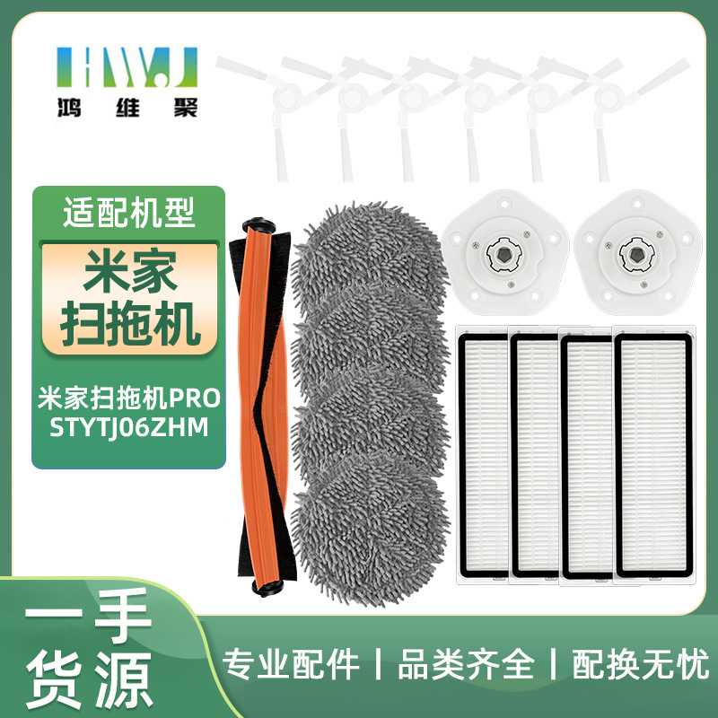 适用于米家免洗扫拖Pro配件滤网边主刷抹布STYTJ06ZHM抹拖布支架