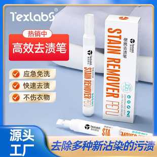 去污去渍笔免水洗衣物方便携带去除油渍污渍口红咖啡渍白衣服清洁