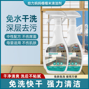 康孚榻榻米专用清洁剂床垫坐垫免水洗家用沙发多功能干洗剂去污