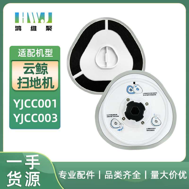 适用云鲸J2扫地机器人拖布模块旋转转动组件小白鲸配件
