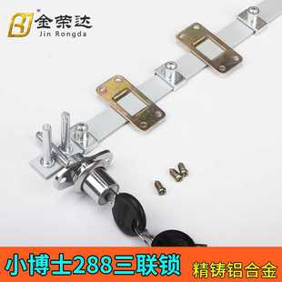 小博士三联抽屉锁 移动柜1连3抽屉锁 办公桌书柜正面三联锁